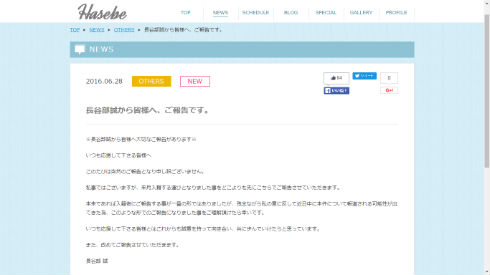 長谷部誠さんによる報告