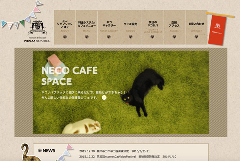 ネコリパブリック