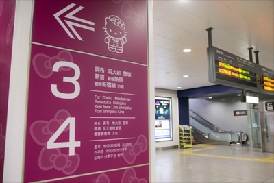 京王電鉄・ピューロランドコラボ