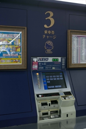 京王電鉄・ピューロランドコラボ