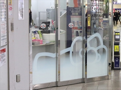 京王電鉄・ピューロランドコラボ