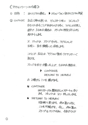 アクション仕様