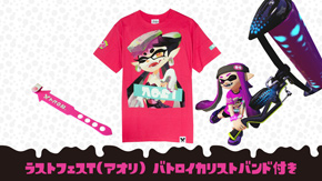 スプラトゥーン