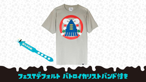 スプラトゥーン