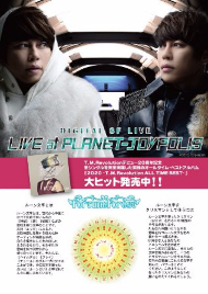 東京ジョイポリス T.M.Revolution