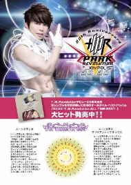 東京ジョイポリス T.M.Revolution