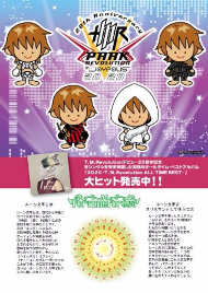 東京ジョイポリス T.M.Revolution