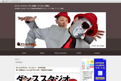 ストリートパフォーマー