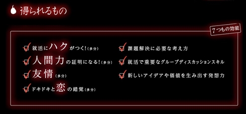 肝だめしインターン