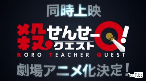 公開された告知CMの一部