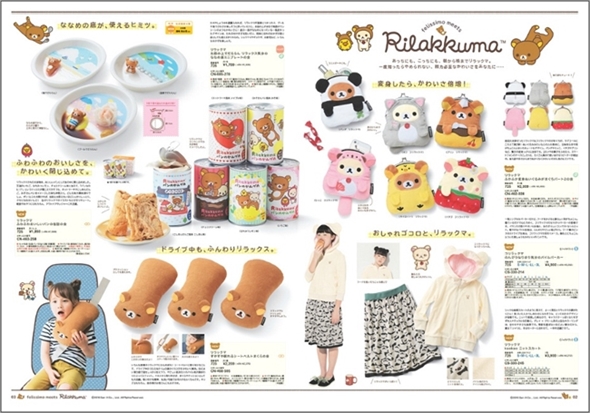 フェリシモ・リラックマ　コラボグッズ