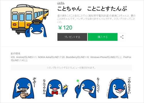 ことちゃん　ことことすたんぷ