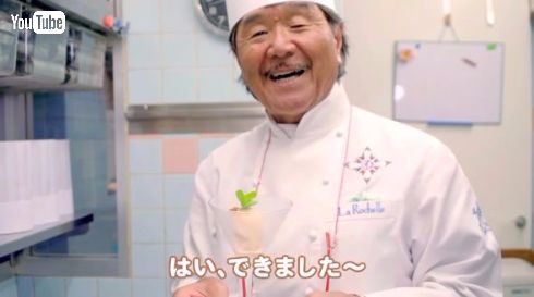 パピコ ドッキリ 坂井シェフ