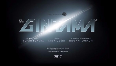 銀魂 実写 公式サイト