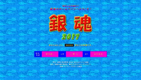 銀魂 実写 公式サイト