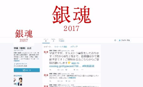 銀魂 実写 公式サイト
