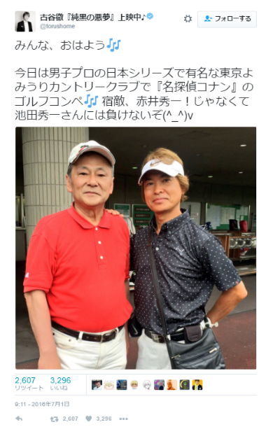 古谷徹さんと池田秀一さん