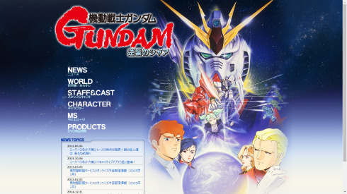 機動戦士ガンダム 逆襲のシャア