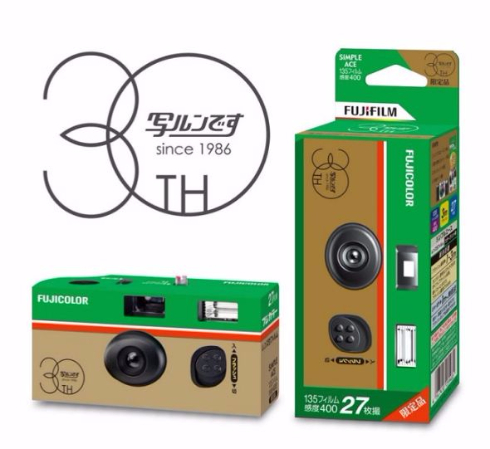 写ルンです 30周年 アニバーサリーキット 第2弾