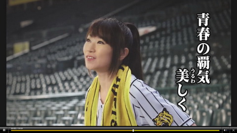 阪神タイガース