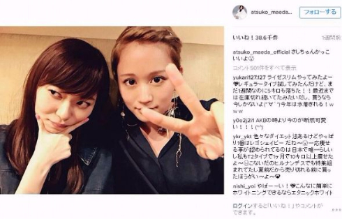 前田敦子　指原莉乃