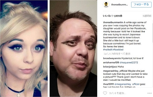娘をまねた画像を投稿するクリス・マーティン