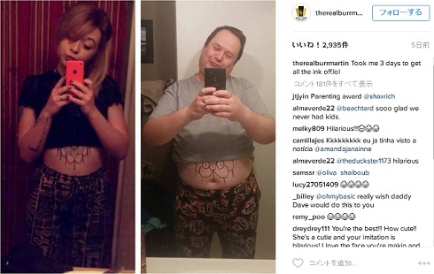 娘をまねた画像を投稿するクリス・マーティン