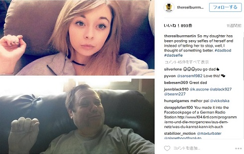 娘をまねた画像を投稿するクリス・マーティン