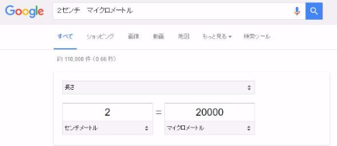 Google 検索 メトロノーム