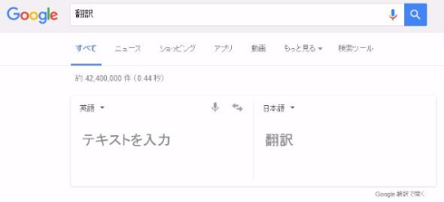 Google 検索 メトロノーム