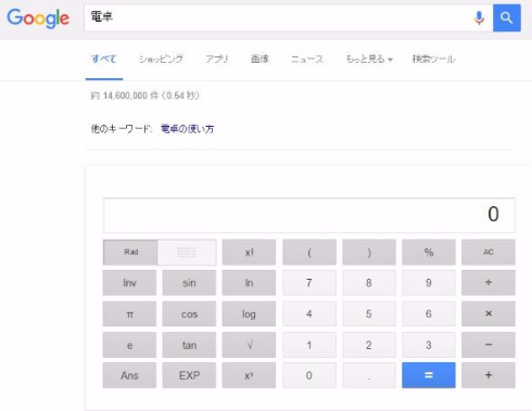 Google 検索 メトロノーム