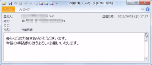 URSNIF アースニフ 銀行詐欺ツール