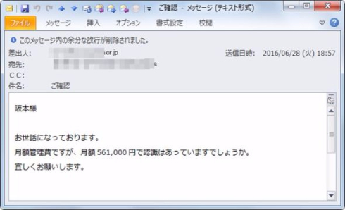 URSNIF アースニフ 銀行詐欺ツール
