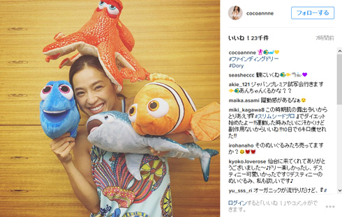中村アン Instagram ファインディング・ドリー ぬいぐるみ