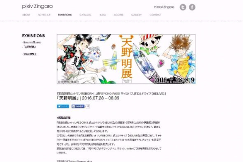 天野明　家庭教師ヒットマン REBORN！