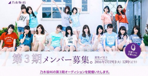 乃木坂46　3期