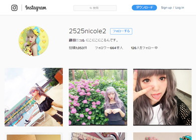 藤田ニコルさんのInstagram
