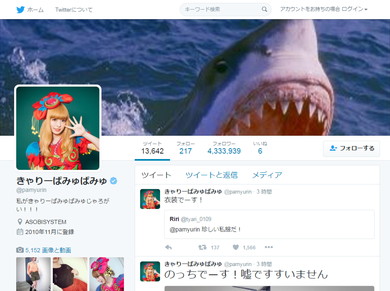 きゃりーぱみゅぱみゅさんのTwitter