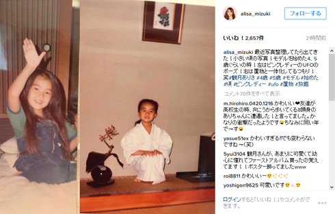 観月ありさ Instagram 4、5歳
