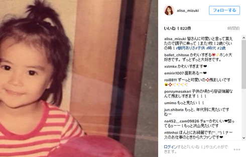 観月ありさ Instagram 2歳
