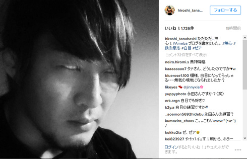 棚橋弘至 Instagram 白目