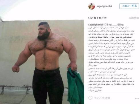 イランのハルク