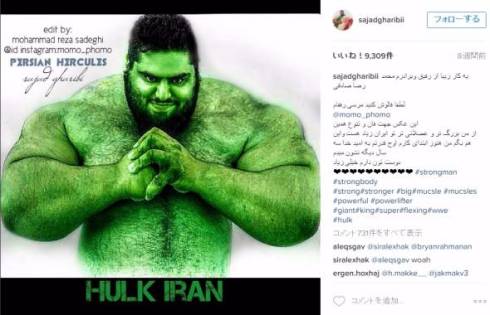 イランのハルク