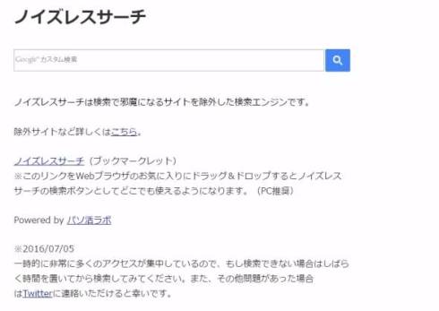 ノイズレスサーチ