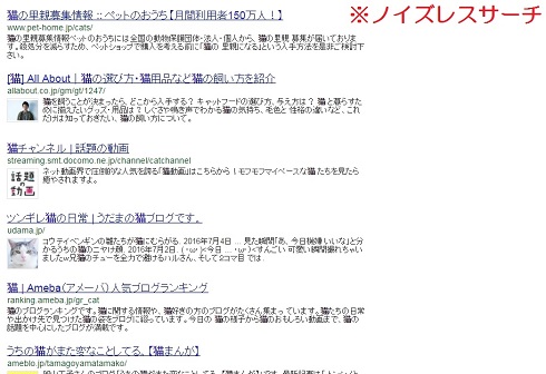 ノイズレスサーチ