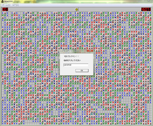 マインスイーパ