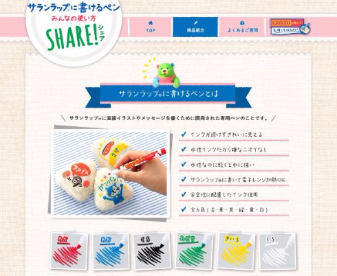 サランラップに書けるペン