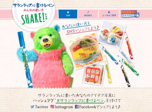 サランラップに書けるペン