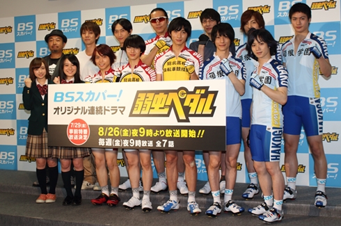 「弱虫ペダル」製作会見の出席者たち