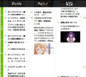 AbemaTV、7月10日の番組表